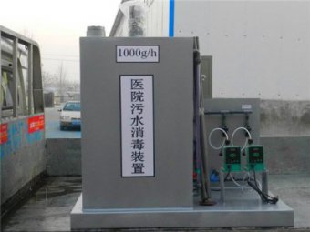 医院污水处理设备