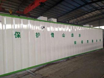 MBR污水处理设备